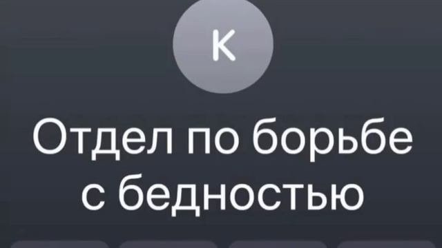папа🤣