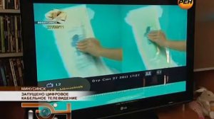 06_10_2011 Запущено цифровое кабельное ТВ