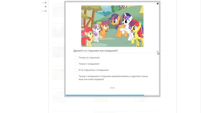 Поняшные тесты в ВК (приложение ''МегаТест'') смотреть онлайн