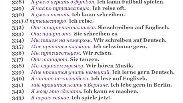 16 ЧАСТЬ немецкий по-быстрому разговорный тренажер смотреть онлайн