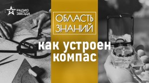 Как магнитное поле Земли влияет на навигационные системы? Лекция геофизика Романа Веселовского