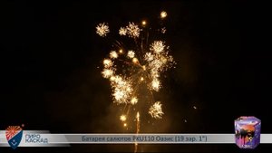 Батарея салютов PKU110 Оазис (19 зар. 1)