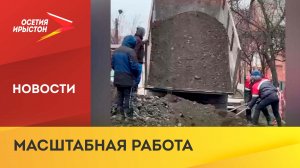 В Северной Осетии реконструируют системы водоснабжения