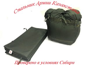 СПАЛЬНЫЙ МЕШОК АРМИИ КАЗАХСТАНА.mp4
