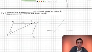 Вариант 3. Номер 23. ОГЭ по Математике 2024 Ященко. №39796