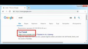 Как зайти на YouTube