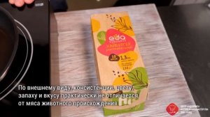 Растительное мясо "Hi" от компании "Эфко"