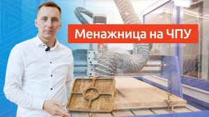 Идеальный станок для учебных заведений | Обзор Wattsan 0609 mini с кабинетной защитой