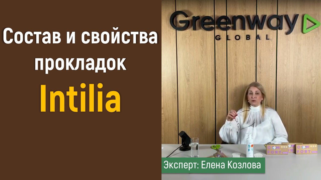 Состав и свойства прокладок Intilia - консультация эксперта