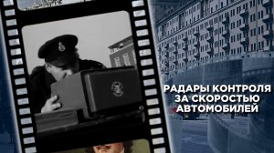 Когда и где появились первые радары