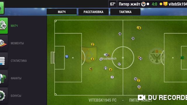 Top Eleven RU 2020 12 Лига Кубок 1 тур 2 матч смотреть онлайн