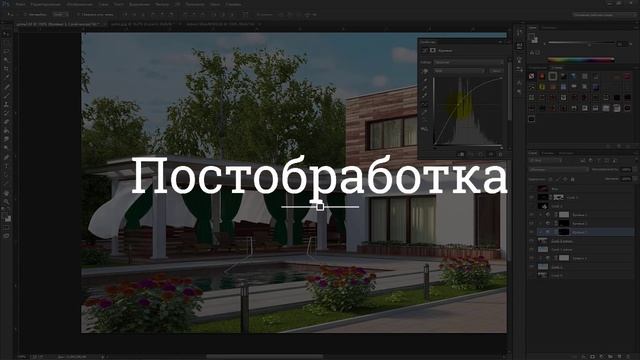 Презентация Архивиз. Экстерьер. 3ds Max, V-Ray, photoshop