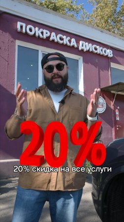 ВНИМАНИЕ! - 20% СКИДКА НА ВСЕ УСЛУГИ!
До конца СЕНТЯБРЯ 2024 года!
Успей воспользоваться!