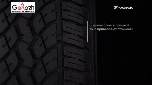 Купить шины YOKOHAMA Geolandar HT S G051 (в магазине шин и дисков "Garazh" (Киев) смотреть онлайн