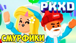 Смурфики в пк хдУра! Синие человечки pk xd