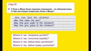 ГДЗ Рабочая тетрадь Страница.70 Английский язык 3 класс Кузовлёв