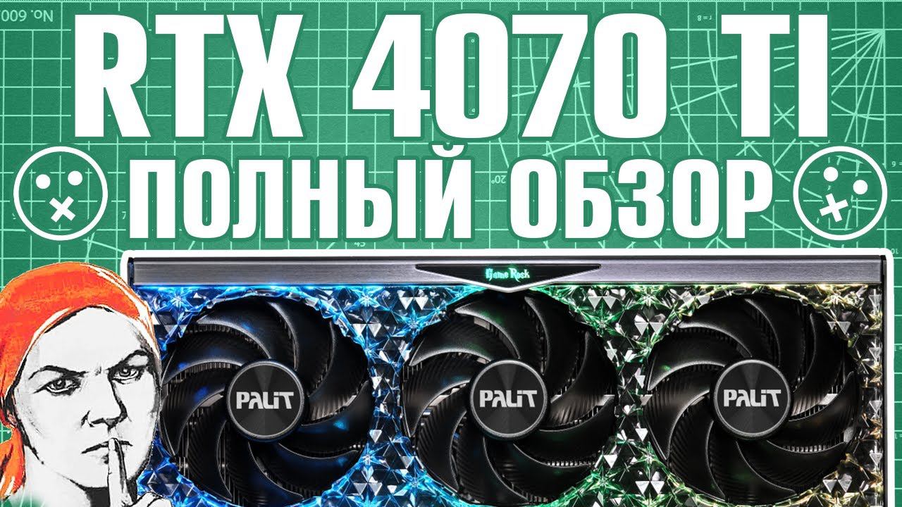 ВСЕ о RTX 4070 Ti GameRock Classic OC. Какую видеокарту купить в 2023? Тесты с AMD Ryzen 7 7700X смотреть онлайн
