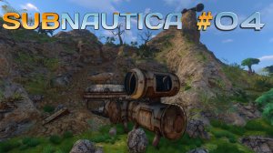Subnautica выживание #4 Участь экипажа "Дегази"