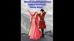 Кто такие Азербайджанцы?? Попробуем разобраться!