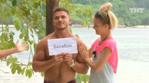 Дом-2: Конкурс "Третьего не дано"