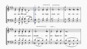 Единородный Сыне - М. Слонов (все партии)