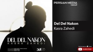 Kasra Zahedi - Del Del Nakon ( کسری زاهدی - دل دل نکن )