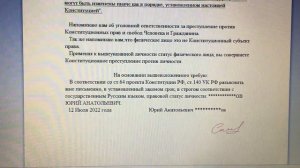 В Конституции сказано,как избавиться от физического лица?