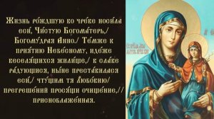 Тропарь и кондак успению праведной Анны