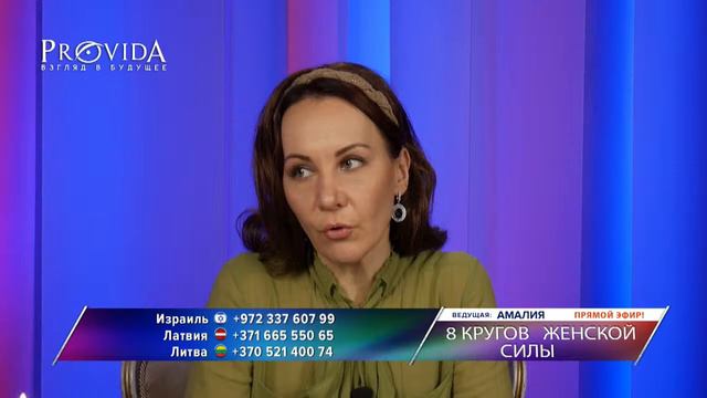 8 кругов женской силы. Как управлять своей судьбой