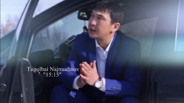 ТҮГӨЛБАЙ НАЖИМИДИНОВ 15 15 смотреть онлайн