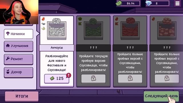 СЕКТА ЛЮБИТЕЛЕЙ ПИЦЦЫ ► Хорошая пицца, Отличная пицца #5