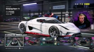 Koenigsegg Regera - САМАЯ БЫСТРАЯ ТАЧКА В Need For Speed: HEAT / Весь Тюнинг