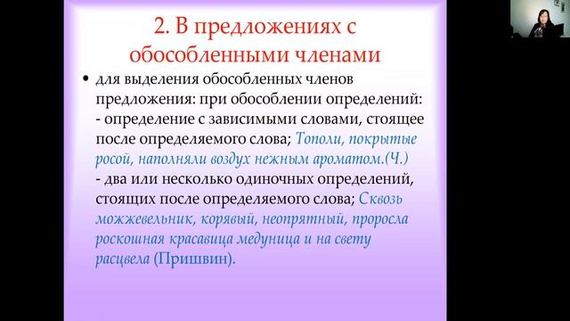 Как хорошо подготовиться к ЕГЭ по русскому языку в 2022. Тема: "запятые" смотреть онлайн