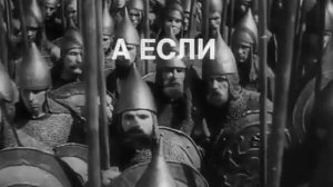 Кто с мечом к нам придет, от меча и погибнет