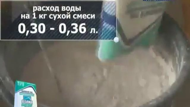 Ровнители для пола ВОЛМА смотреть онлайн