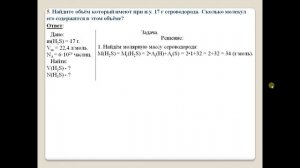 Химия 8. Д.З.  Параграф 18.