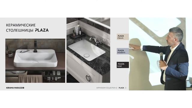 Сантехника KERAMA MARAZZI и мебель для ванной комнаты смотреть онлайн