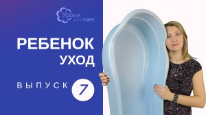 Как выбрать ванночку для купания новорожденного