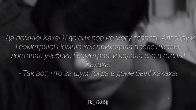 9 part. |Чон Чонгук лучший друг твоего брата|65+| смотреть онлайн