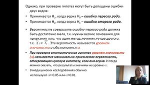 Лекция 5 (часть 2) Теория вероятностей и математическая статистика