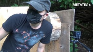 КЕРАМБИТ - как научиться метать ножи ! МЕТАТЕЛЬ