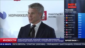 В московском метро запустили поезд, посвященный Универсиаде-2019 в Красноярске