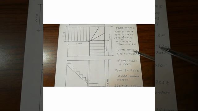 Расчёт ЛЕСТНИЦЫ для Фангиза Аминева смотреть онлайн