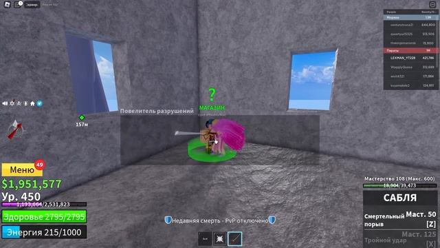 Blox Fruits Прохождение с Одним Дьявольским Фруктом!! Часть 4 !! Вновь Вернулся на Небесный остров! смотреть онлайн