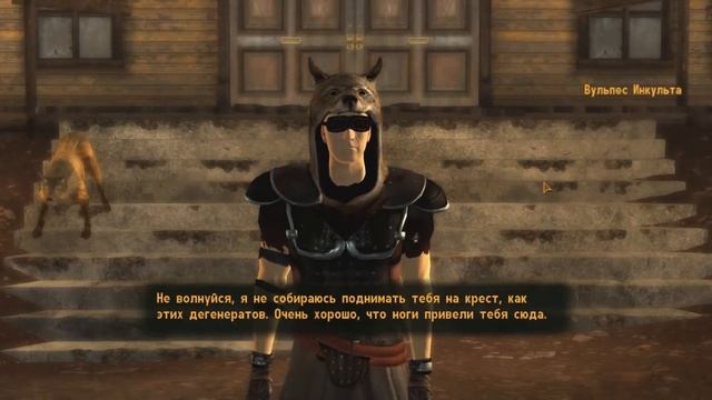 Краткий экскурс. Fallout: New Vegas