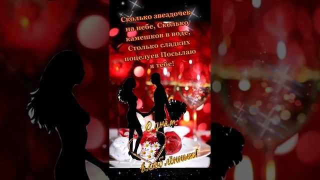 ??? Валентинка на 14 февраля #shorts