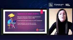 Как сделать единой системы 1С:CRM и 1С:УТ в дистрибьюторской компании с 6 отделами продаж?