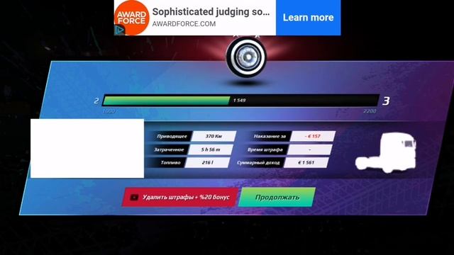 Закончилось топливо! что делать??? TRUCK OF EUROPE 3 смотреть онлайн