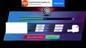 Закончилось топливо! что делать??? TRUCK OF EUROPE 3