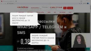 Как составить текст SMS рассылки